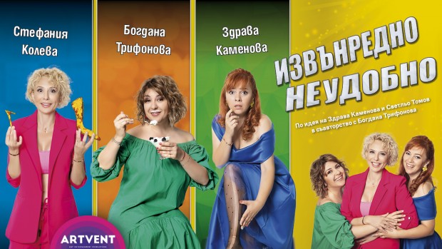 Стефания Колева, Здрава Каменова и Богдана Трифонова ще направят премиера