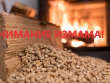 МВР предупреди за измама, внимавайте с кого си пишете!