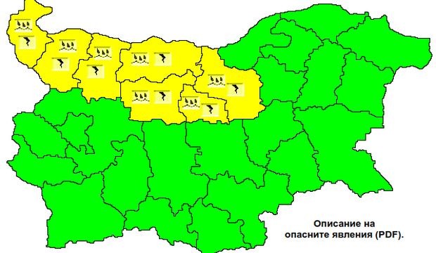 НИМХ: Жълт код за седем области в страната е в сила утре