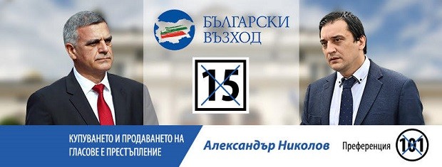 Александър Николов, "Български възход": От значение за икономиката ни и потребителите са единствено  сигурността на доставките на газ и размера на цената