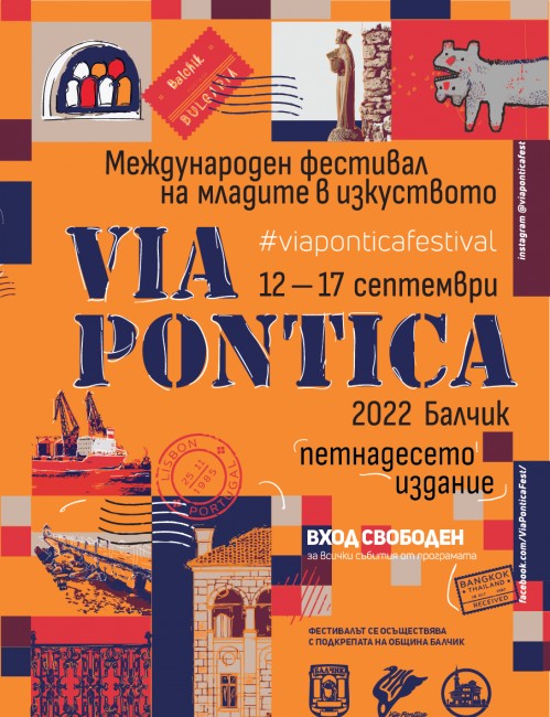 Международният фестивал "Виа Понтика" събира младите в изкуството в Балчик
