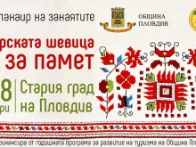 Есенният панаир на занаятите в Пловдив показва най-красивите български шевици