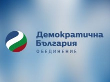 "Демократична България": Парно в София през зимата ще има, защото газ е осигурен