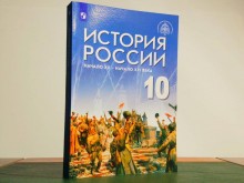 "Целите и задачите на специалната военна операция в Украйна" влизат в руските учебници