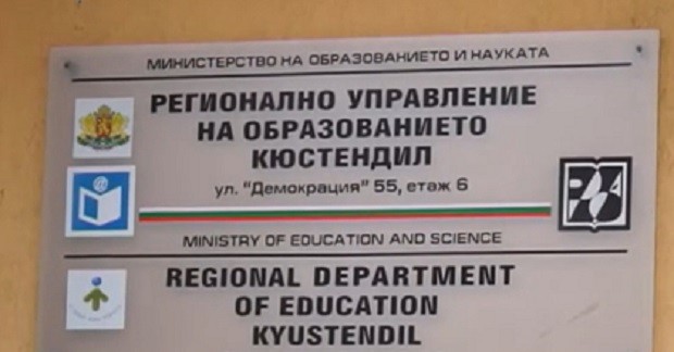 12 украински деца ще се обучават в училищата в Кюстендил