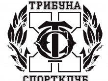 Организация Трибуна Спортклуб с "подарък" към локомотивската общност за 10-годишен юбилей