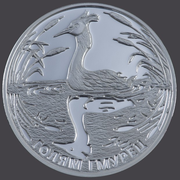 БНБ пуска в обращение сребърна възпоменателна монета "Голям гмурец"