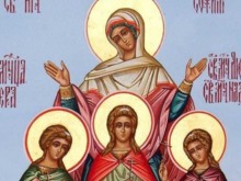 Почитаме светите мъченици София, Вяра, Надежда и Любов