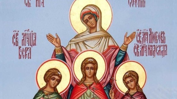 Днес православната църква почита светите мъченици София Вяра Надежда и