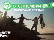 РИОСВ – Варна, Басейнова дирекция и  Института по океанология се включват в кампанията "Да изчистим България заедно"