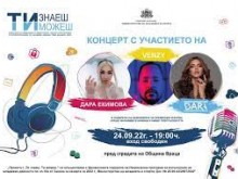 Популярни изпълнители с концерт във Враца срещу тормоза в интернет