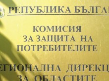 Стоил Алипиев е назначен за председател на Комисията за защита на потребителите