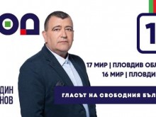 Костадин Дамянов, КОД: Само с лустрация можем да направим България силна и независима