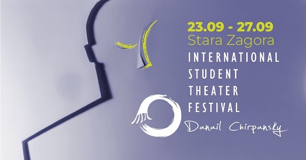 Стара Загора посреща третото издание на Международния студентски театрален фестивал "Данаил Чирпански"
