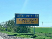 Определиха дата за провеждане на референдуми за присъединяване на Херсон и Луганск към Русия
