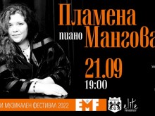 Пламена Мангова представя предпремиерно нов диск на Европейския музикален фестивал