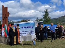 Българи и сърби премахнаха символично границата за ден край село Бобешино