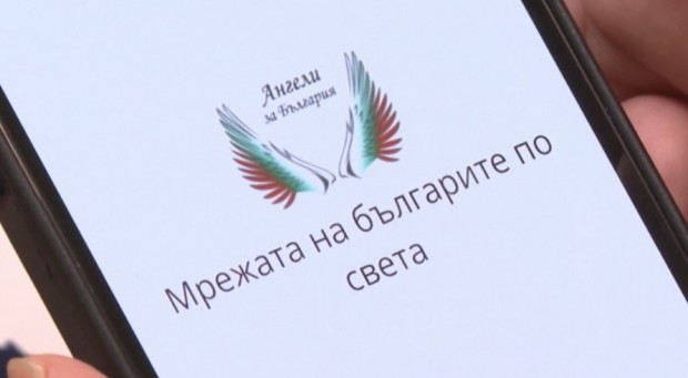 Чрез приложението "Ангели за България" – българи помагат на българи