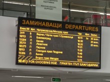 Затруднено е движението на влаковете в западното направление на Централна гара София