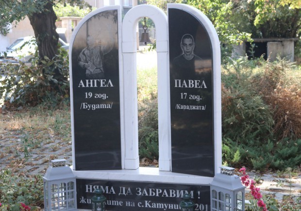 11 години от драматичните събития, потопили Катуница в кръв