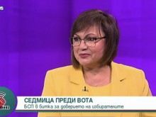 Нинова: Вместо за още 8 самолета, парите да отидат за социална политика и укрепване на българската икономика