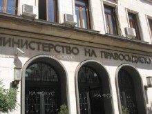 В Министерството на правосъдието ще се проведе брифинг по актуални теми на 26 септември
