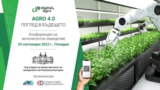 Конференция за интелигентно земеделие ще се проведе в Пловдив