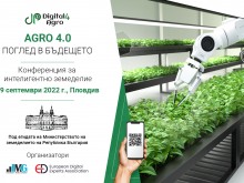 Конференция за интелигентно земеделие ще се проведе в Пловдив