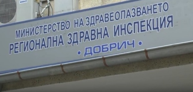 Служителите на РЗИ - Добрич с призив "За достойно заплащане на труда ни"