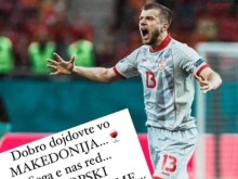 Ристовски към българите: Добре дошли в Македония. Сега е наш ред да ви посрещнем по европейски