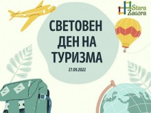 С разнообразна програма ще отбележат Деня на туризма в Стара Загора