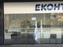"Еконт" с важно съобщение