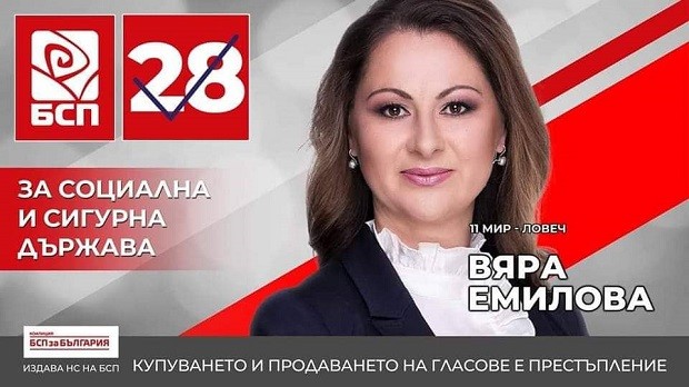 Вяра Емилова, БСП: Имаме стратегия за развитие на туризма в Ловеч