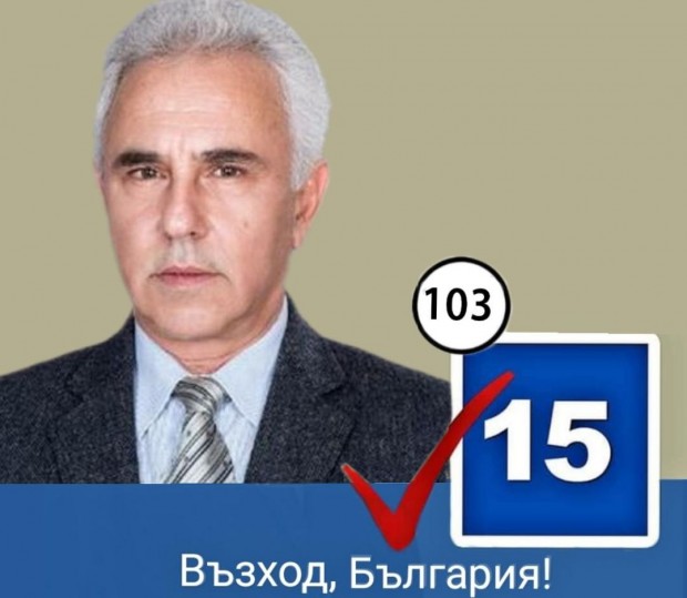 Д р Веселин Балкански кандидат народен представител от КП Български