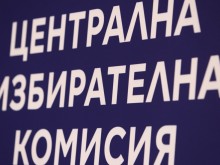 ЦИК сне имунитета на кандидат за народен представител