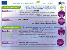 Новопостроеният Център за върхови постижения в Пловдив отваря врати за ученици и студенти
