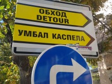 Мери ли община Пловдив с един и същ аршин?