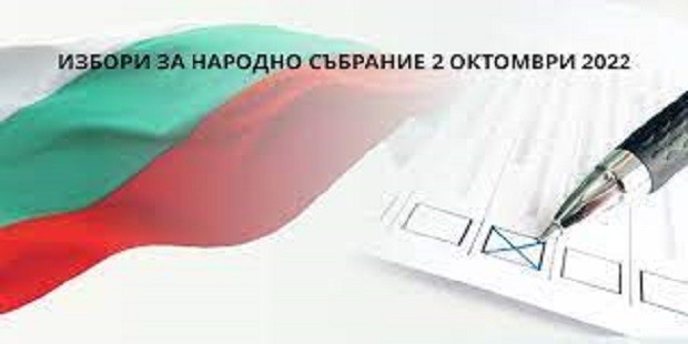 105 избирателни секции са образувани в община Търговище за изборите днес