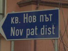 Сигнал от ГЕРБ: В ромски секции – членове на СИК гласуват вместо избиратели