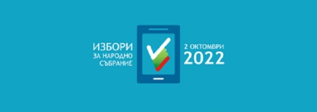 Избирателната активност в област Добрич към 16:00 ч. е 22,02%