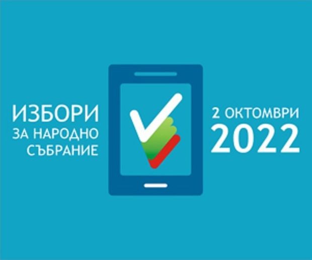 31 338 избиратели гласуваха до 16:00 часа в област Разград
