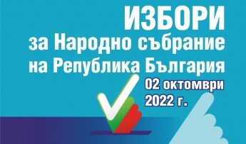 Само два сигнала за нарушения в изборния ден са проверили РИК-Враца