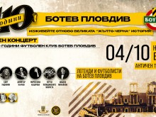 ПФК Ботев: Нека заедно си припомним някои от най-великите моменти от "жълто-черната" приказка