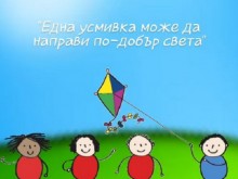 Деца и учители от детските градини в Благоевград с благотворителна изложба базар по повод Международния ден на усмивката