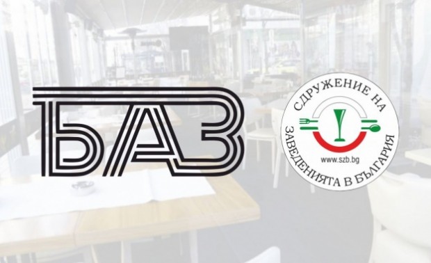 Българската асоциация на заведенията и Сдружението на заведенията в България