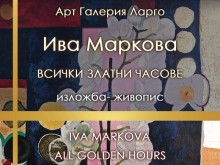 Във Варна представят изложба на Ива Маркова "Всички златни часове"