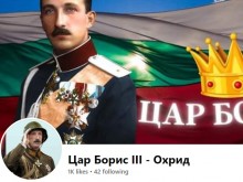В РСМ: "Цар Борис III" вампирясва фашизма в Охрид"