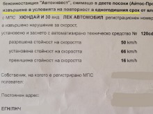 Глоба от 2000 лв. и без книжка за 6 месеца, ако 3 пъти в годината ви хванат да шофирате с 35 км/ч над ограничението