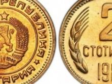 Монета от 2 стотинки побърка колекционерите, струва 10 000 лева!