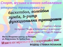 Гребната база в Пловдив става арена на много спорт и забавления